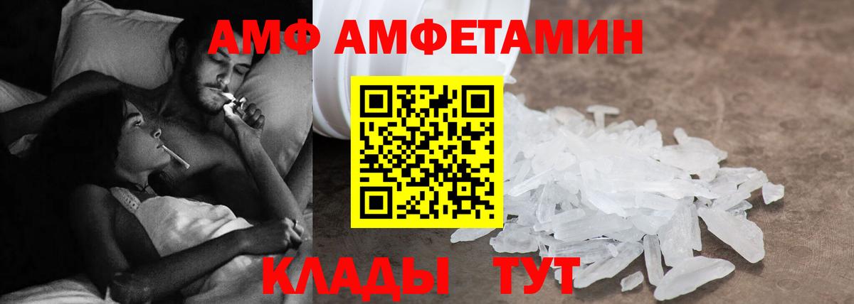 Малоярославец  АМФЕТАМИН  Вход с VPN  Амфетамин  АМФЕТАМИН Premium 