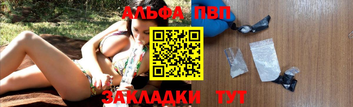Альфа ПВП Crystall  Вход с VPN  Малоярославец  Alpha PVP крисы CK 