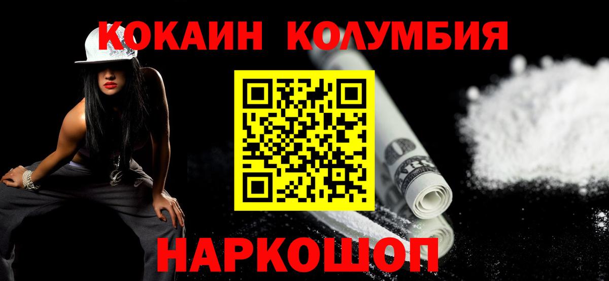 COCAIN 98% Малоярославец