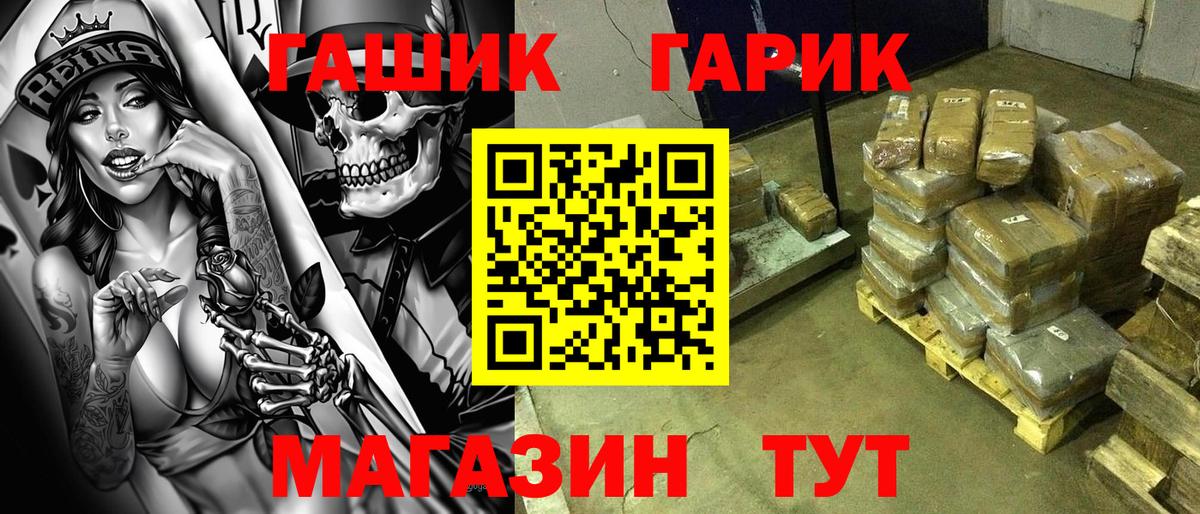 Малоярославец  ГАШ гарик  Вход с VPN 