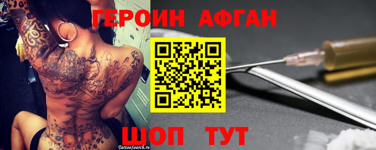 Малоярославец  Героин  Вход с VPN  Героин белый 