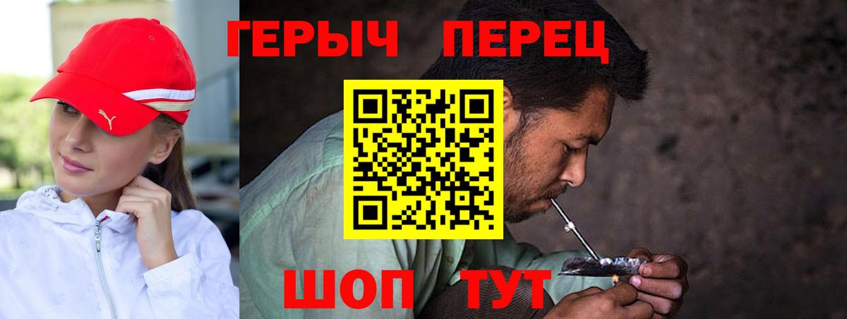 ГЕРОИН белый Малоярославец