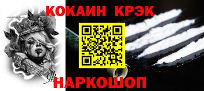 COCAINE Татарск