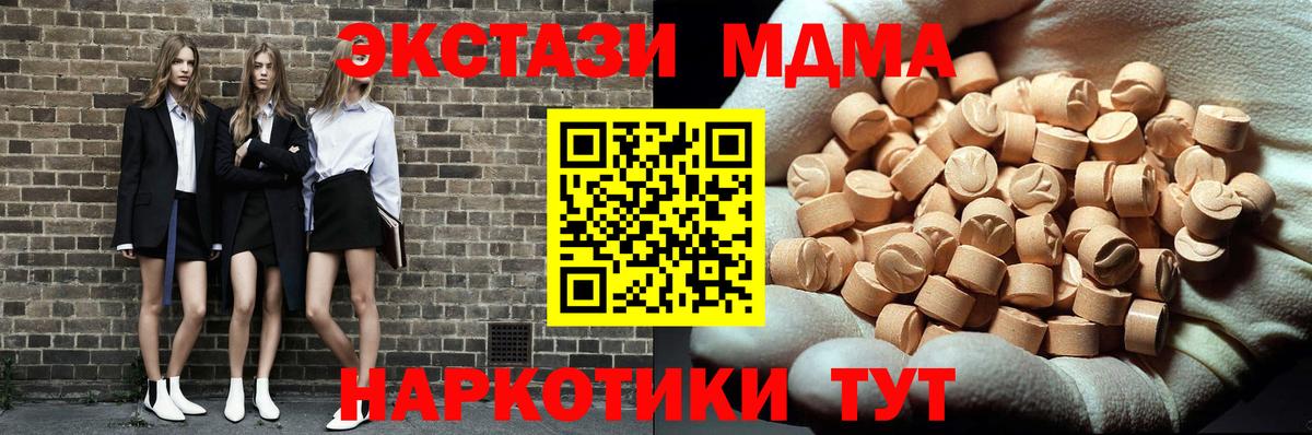 MDMA crystal  MDMA молли  Малоярославец  Вход с VPN 
