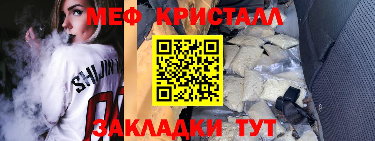 Мефедрон мука Малоярославец