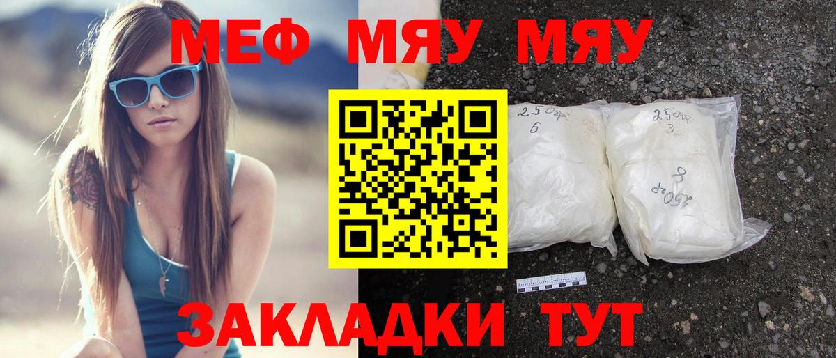 Меф мяу мяу  Вход с VPN  Малоярославец  где продают наркотики  Меф VHQ  МЯУ-МЯУ 