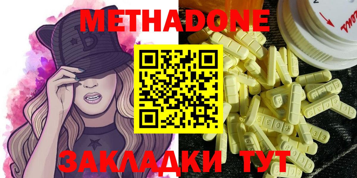 МЕТАДОН белоснежный Малоярославец