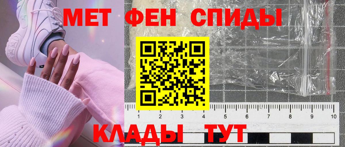Первитин пудра Малоярославец