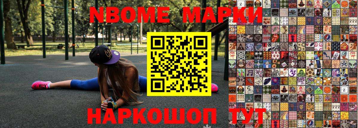 Наркотические марки 1,5мг Малоярославец