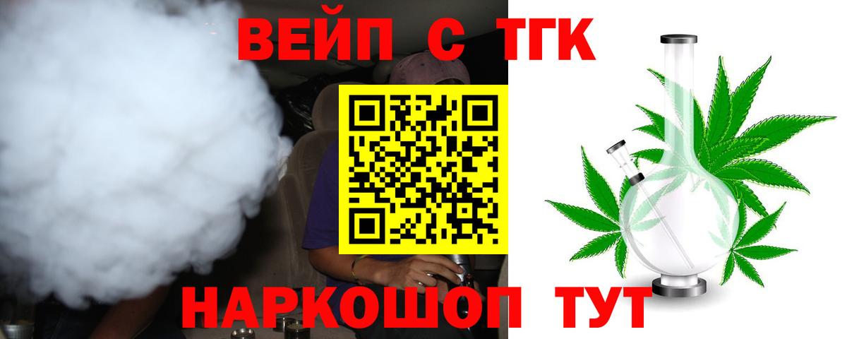 ТГК Wax Малоярославец